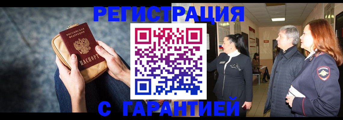 временная регистрация госуслуги в Лабинске