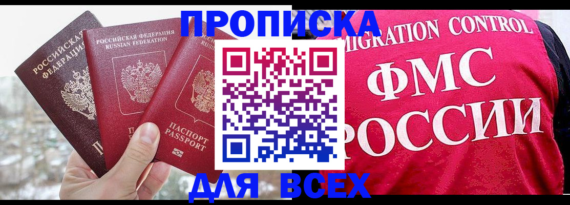 временная регистрация госуслуги в Лабинске